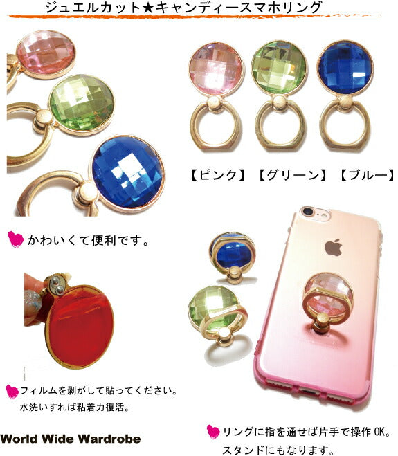 クーポン キラキララ ジュエルカット キャンディースマートフォン タブレット対応 落下防止 スマホバンカーリング iPhonアンドロイド