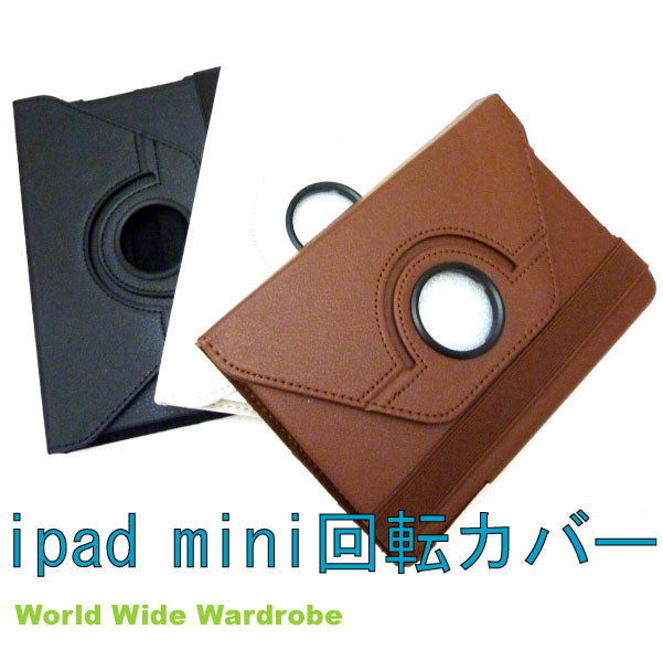 クーポン有 セール縦横回転OKアイパッドミニipadminiレザー調カバーケーススタンド ギフト 人気