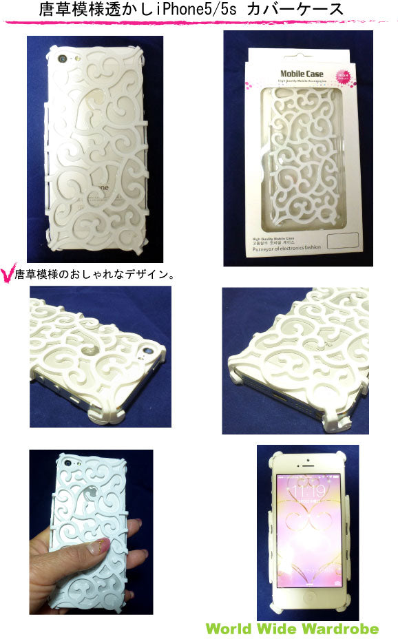 ★iPhone5/5S唐草模様ツタ柄おしゃれ カバーケースホワイト