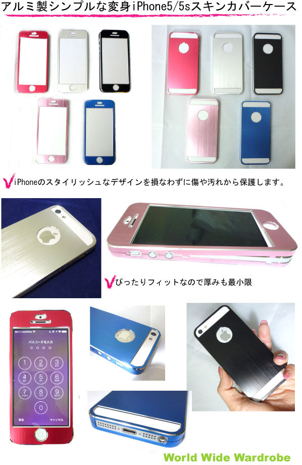 クーポン シンプル&スタイリッシュアルミ製アップルiPhone5スキンカバーケース