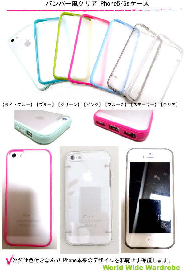 クーポン 縁取りバンパー風スケルトンiPhone5 5sカバーケース ギフト 人気