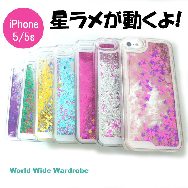 クーポン 星ラメグリッターが動くiPhone5 5sクリアカバーケース