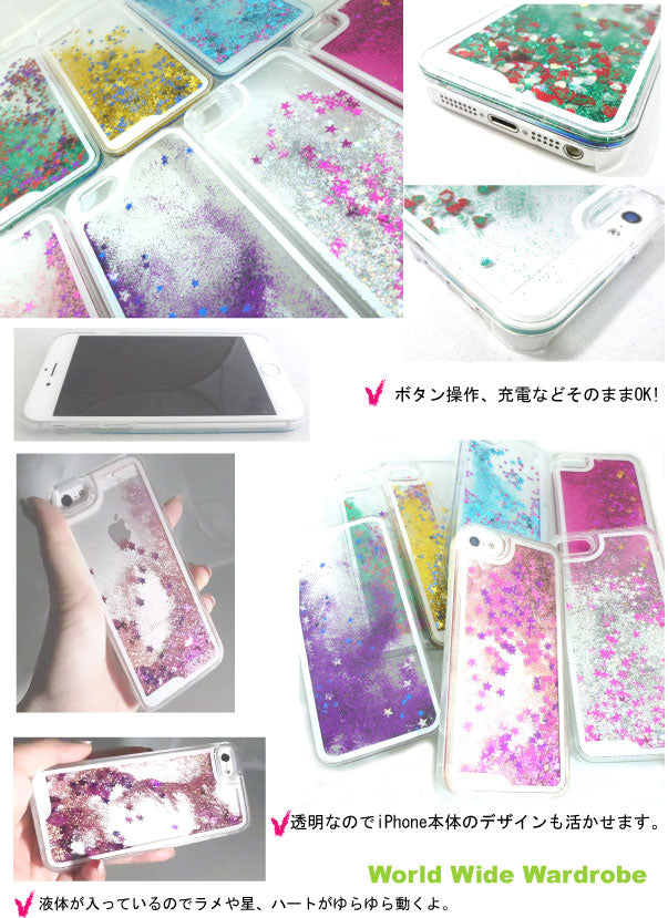 クーポン 星ラメグリッターが動くiPhone5 5sクリアカバーケース