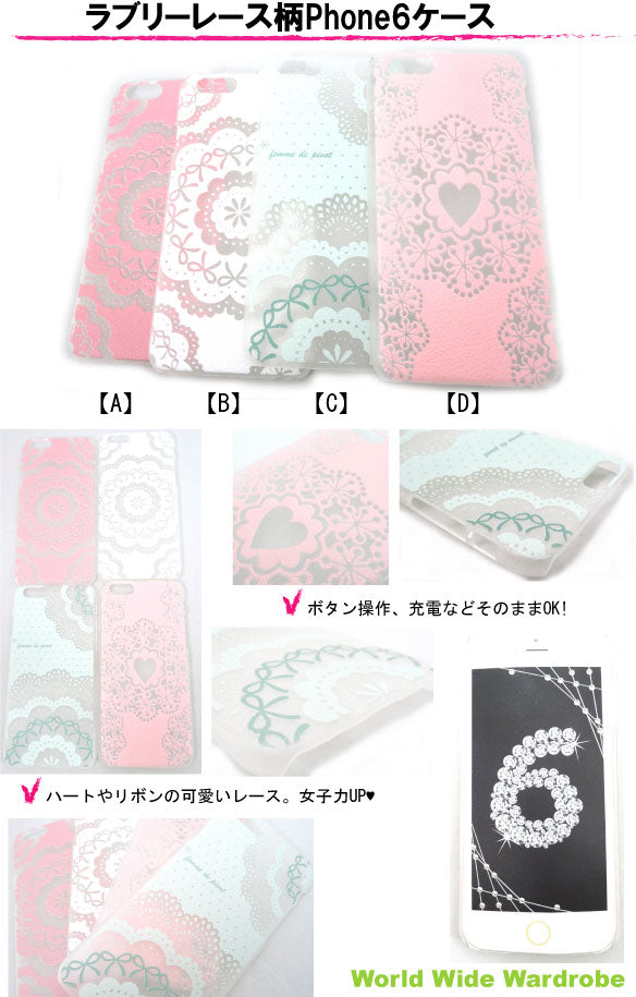 クーポン有 セール女子力UP!iPhone6ラブリーレースジャケットアイフォン6カバーケース ギフト 人気