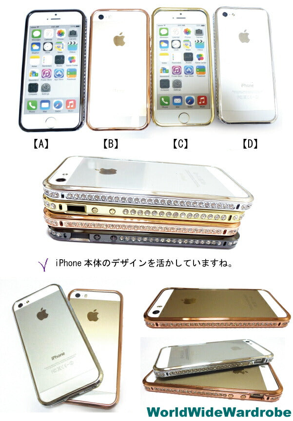 クーポン有 セールキラキララインストーンiPhone5 5s 6セレブなバンパーBumper ギフト 人気 ホワイトデー お返し ホワイトデー お返し