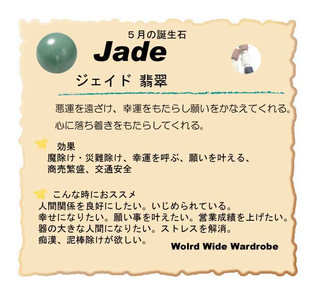 クーポン有 セールパワーストーン ヒスイとお花のトンボ玉ブレスレットthbr10203jdts ギフト 人気