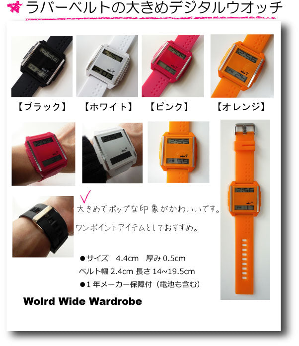 クーポン メール便OK 大きめ!ラバーベルトデジタルウオッチギフト おすすめお祝い ギフト 新生活