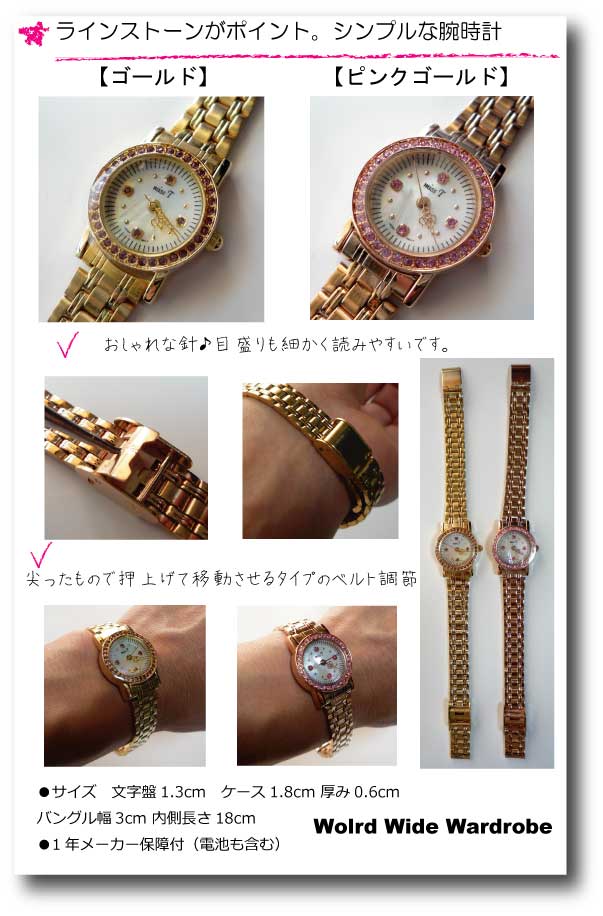 クーポン有 セール クーポン メール便送料無料 目盛りきっちり!ラインストーン付シンプルウオッチ【kobe-s-free0205】【kobe-point0205】【kobe-bargen0205】 ギフト 人気