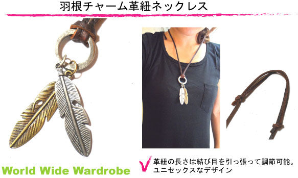 クーポン 有 フェザー羽根付きリング本革紐ペンダントチョーカーネックレス
