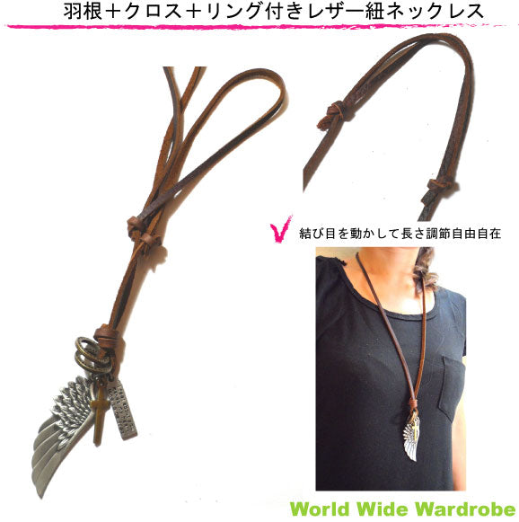 クーポン 有 フェザー羽根&十字架クロスロザリオ+リングプレート本革紐ペンダントチョーカーネックレス