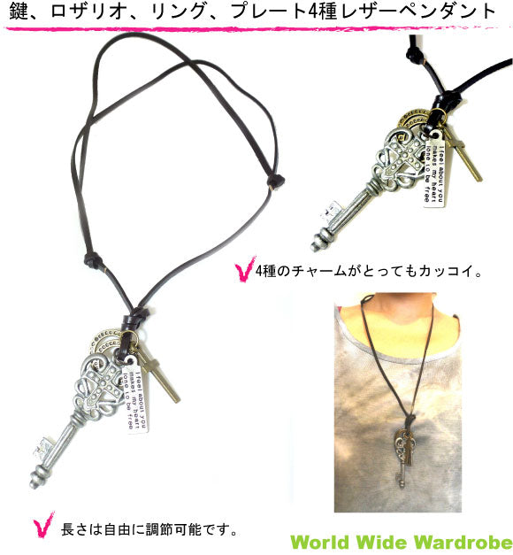 クーポン 有 男女兼用 アンティーク調キー鍵 ロザリオ 十字架 リング プレート4種チャームレザー本革チョーカーペンダントネックレス