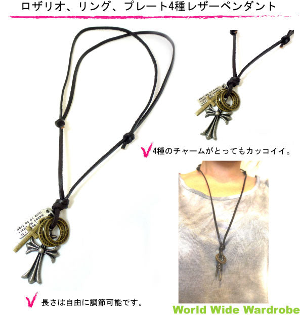 クーポン 有 男女兼用 アンティーク調ロザリオ 十字架 リング プレートチャームレザー本革チョーカーペンダントネックレスバレンタイン バレンタイン お返し