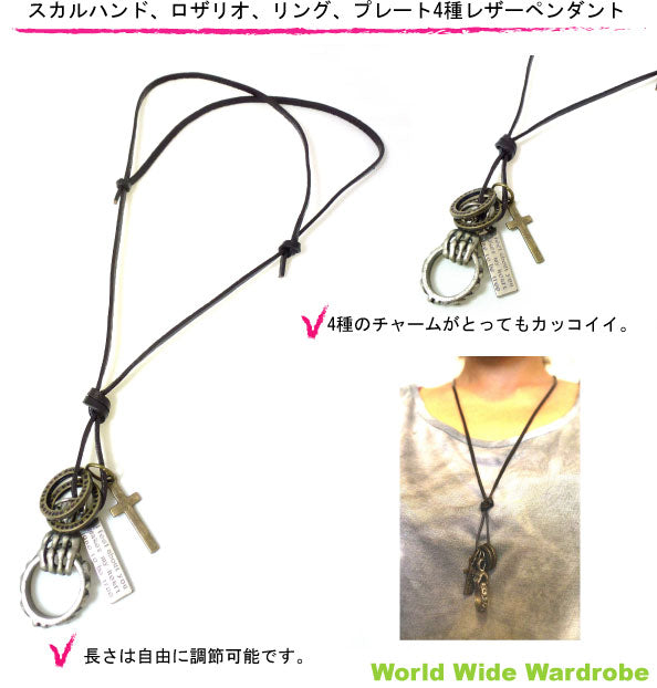 クーポン 有 男女兼用 アンティーク調スカルハンド ロザリオ 十字架 リング プレートチャームレザー本革チョーカーペンダントネックレス