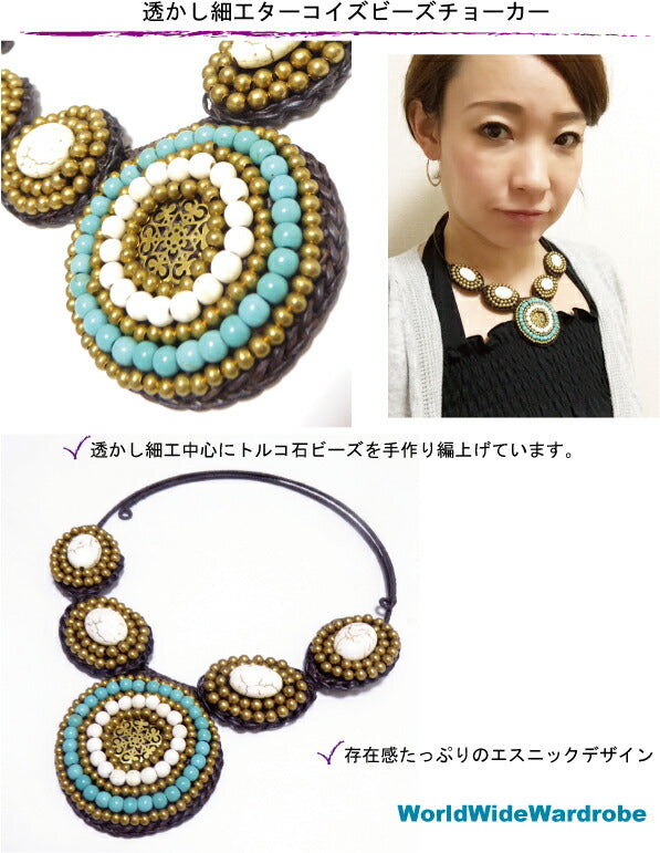 クーポン 有 パワーストーン天然石ハンドメイド 透かし細工ターコイズトルコ石&ハウライトビース編込みチョーカーネックレス