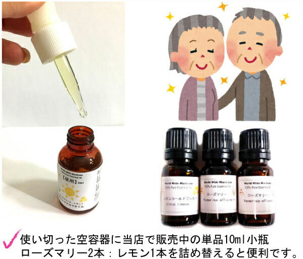 【昼用】天然100%認知みんなの医学アロマエッセンシャルブレンドオイル30ml(ローズマリー/レモン)