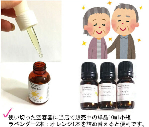 【夜用】天然100%認知みんなの医学アロマエッセンシャルブレンドオイル30ml(ラベンダー/オレンジ)