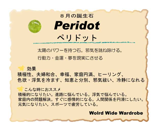 パワーストーンぺリドットシルバービーズのブレスレットthbr10205pds お守り 手作り 天然石 パワーストーン ビーズ 願い事 水晶 紐 ビーズ プレゼント ギフト ギフト 人気