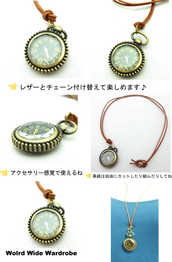 ★メール便発送OK★レザー&チェーン2WAYジュエル風ガラスカットアンティーク調ペンダント懐中時計