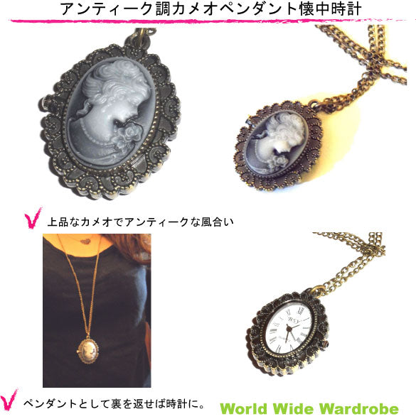 クーポン CAMEO カメオ アンティーク調 ペンダント ウオッチ 懐中時計 女性 チェーン ネックレス ギフト プレゼント アンティーク風 着物 和装 おしゃれ おすすめ 和服 クオーツ 時計 ギフト 人気 かわいい 30代 女の子