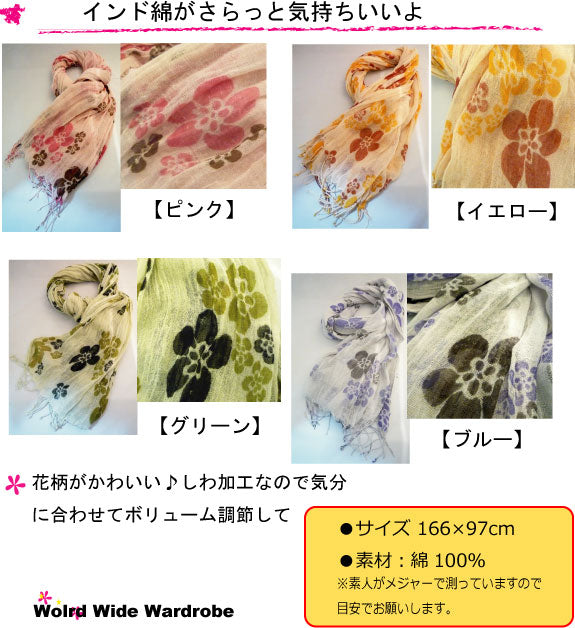 クーポン メール便送料無料 さらさらコットン♪花柄大判スカーフ