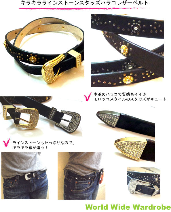 モロッコスタイルラインストーンスタッズハラコ本革レザーベルト