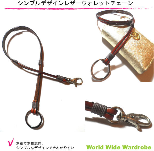 クーポン シンプル本革レザーウォレットチェーン