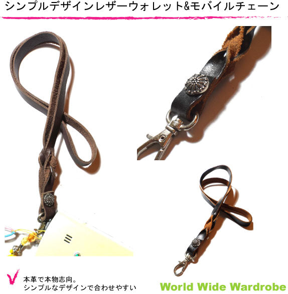 クーポン  スタッズ付き編込み本革レザーウォレット&モバイルネックストラップ