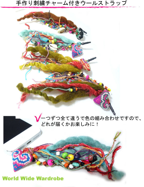 クーポン 何が届くかな?幸せを呼ぶ 手作り刺繍チャーム付きウール&ビーズイヤフォンジャックスマートフォンストラップiPhone4/5