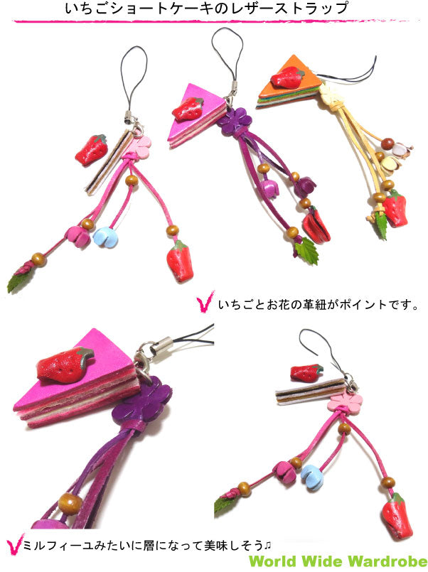 クーポン かわいいイチゴショートケーキ手作りハンドメイドステッチ本革レザーストラップキーホルダー苺花