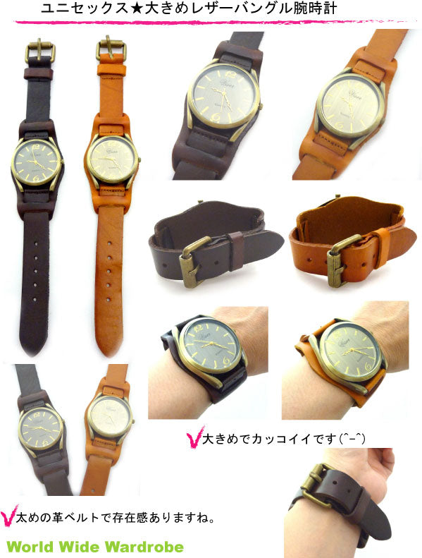 クーポン有 セール男女兼用アンティーク調レザーベルト大き目ウオッチ腕時計皮革ユニセックス ギフト 人気 かわいい 30代 女の子
