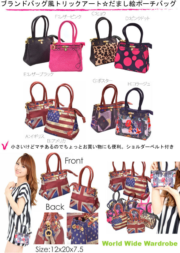 スーパーSALE クーポン 入学 新生活 お祝 有 ブランドバッグ風トリックアート☆だまし絵プリントポーチショルダーバッグ ギフト 人気