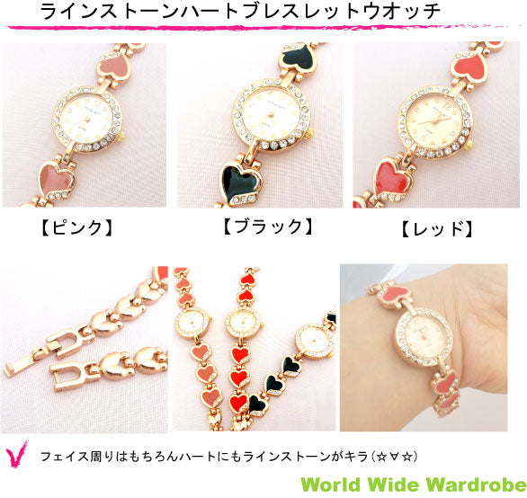 クーポン 有 ラインストーン付きハートブレスレットチェーン腕時計watchウオッチかわいい 30代 女の子