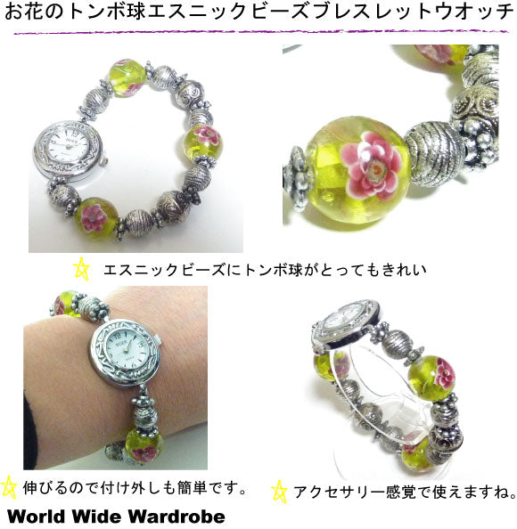 オリジナルハンドメイド お花のトンボ玉エスニックビーズアンティーク調ブレスレットウオッチ