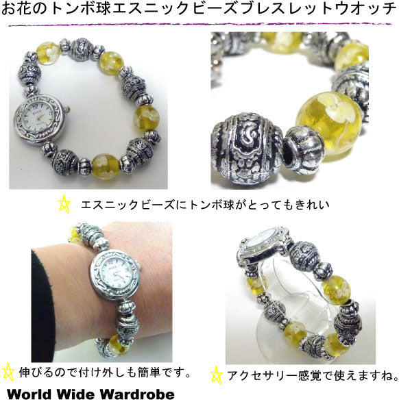 オリジナルハンドメイド お花のトンボ玉エスニックビーズアンティーク調ブレスレットウオッチ