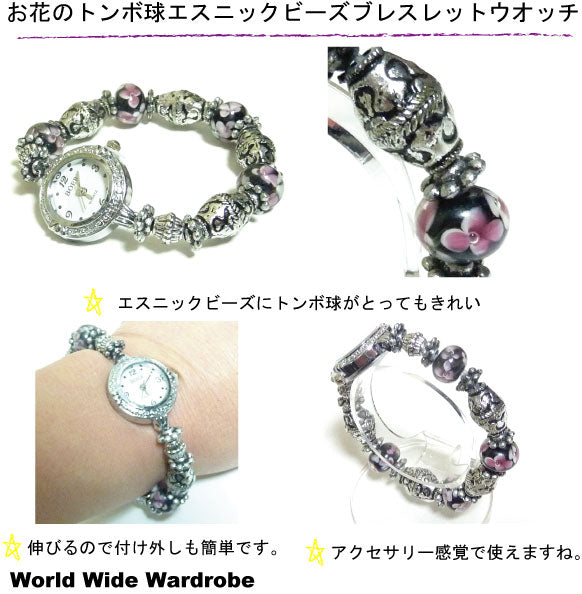 オリジナルハンドメイド お花のトンボ玉エスニックビーズアンティーク調ブレスレットウオッチ