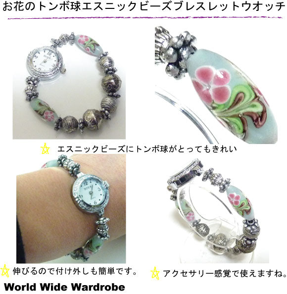 オリジナルハンドメイド お花のトンボ玉エスニックビーズアンティーク調ブレスレットウオッチ