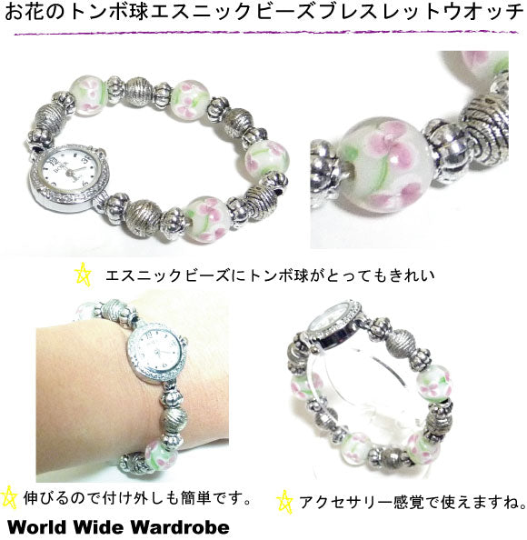 オリジナルハンドメイド お花のトンボ玉エスニックビーズアンティーク調ブレスレットウオッチ