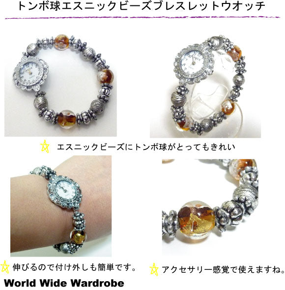 オリジナル トンボ玉エスニックビーズアンティーク調ブレスレットウオッチ