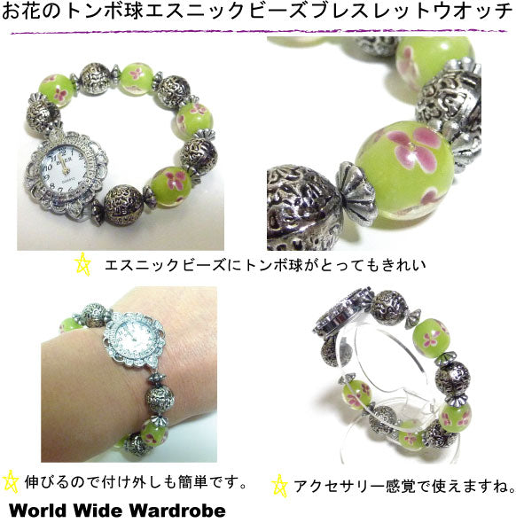オリジナル お花のトンボ玉エスニックビーズアンティーク調ブレスレットウオッチ