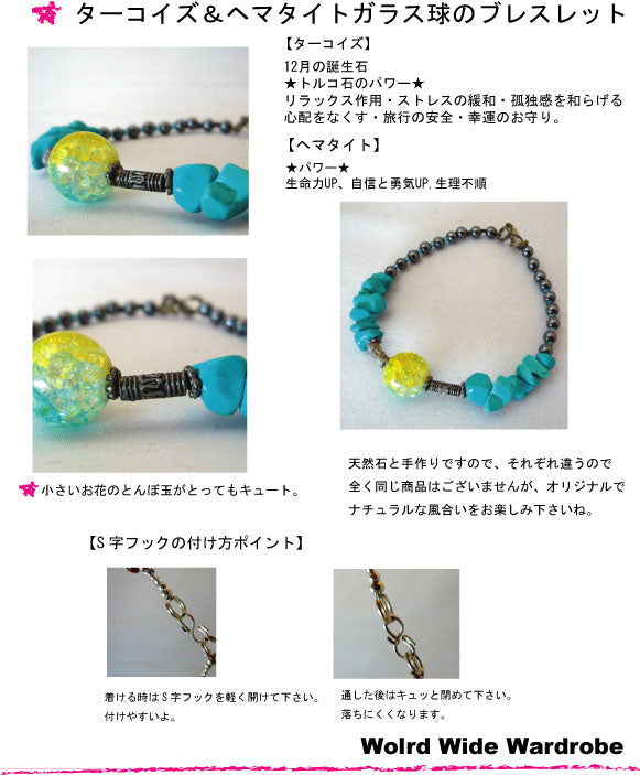 送料無料天然石ビーズとお花のトンボ玉ブレスレット【ターコイズ2】【KOBE-POINT0713】 お守り 手作り 天然石 パワーストーン ビーズ 願い事 水晶 紐 ビーズ プレゼント ギフト