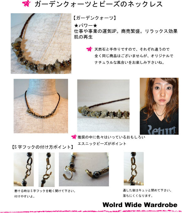 クーポン有 セール送料無料 パワーストーン ガーデンクォーツ(苔水晶)とビーズのネックレス