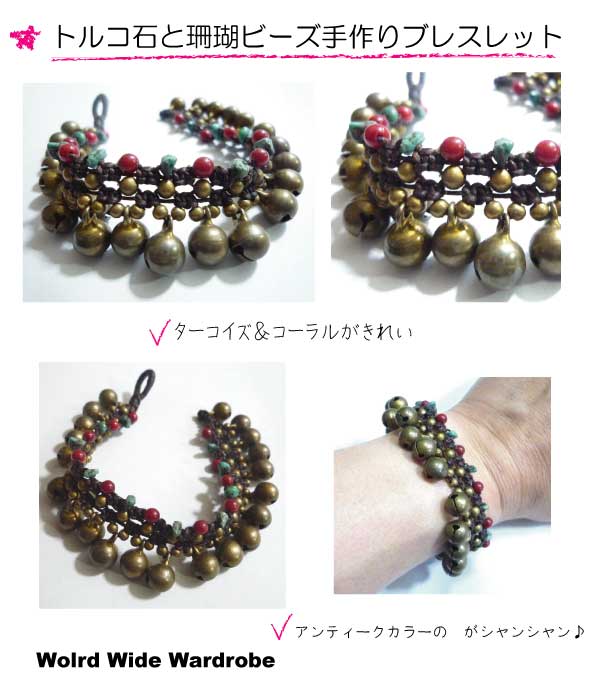 メール便送料無料★お守りに★パワーストーン★ターコイズ&アンティークビーズの2連手作りブレスレット