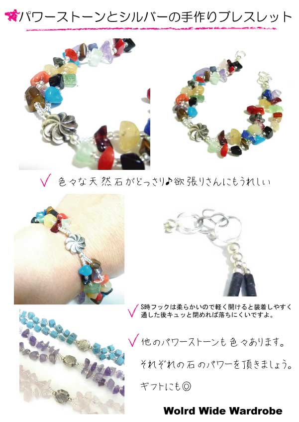 お守りに★カラフルパワーストーンいっぱいとシルバーお花の2連ブレスレットthbr10201mxfw