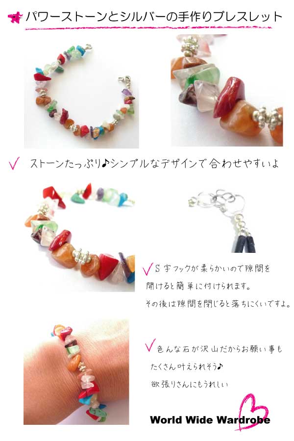 お守りに★カラフルパワーストーンいっぱい♪シルバービーズのブレスレットthbr10206mxs