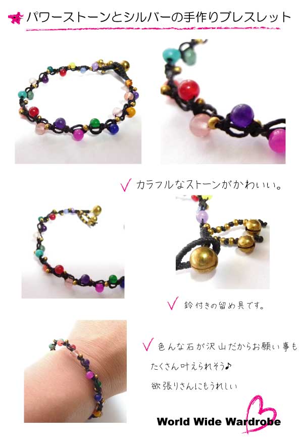 メール便送料無料★欲張りさんにもうれしい♪色々パワーストーンのブレスレット