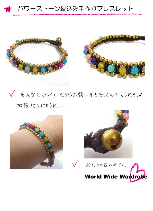 メール便送料無料欲張りさんにもうれしい♪アンティークゴールドビーズとカラフルパワーストーンのブレスレットthbr1021mx★【smtb-k】【kb】