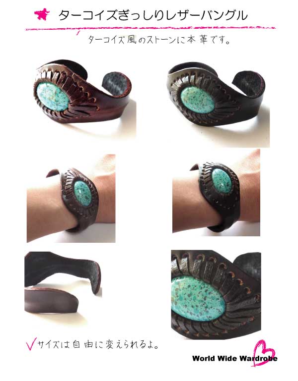 クーポン 有 インディアンジュエリーテイスト ターコイズ風型押しハンドメイドレザーバングルthbrlt06 ギフト 人気