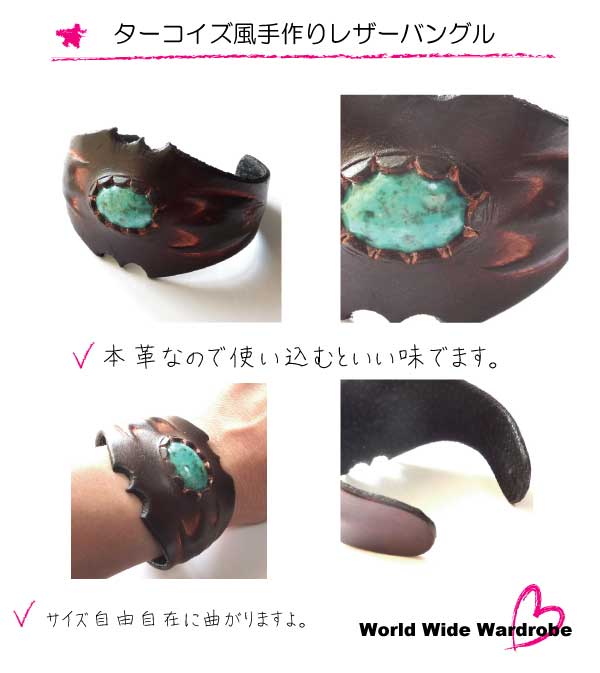クーポン有 セールインディアンジュエリーテイスト ターコイズ風型押しレザーバングルthbrlt09 ギフト 人気