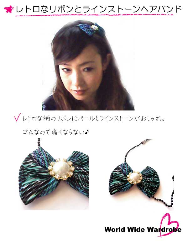 クーポン有 セール痛くない!パール&ラインストーンレトロ柄りぼんヘアーバンドthhb04 ギフト 人気