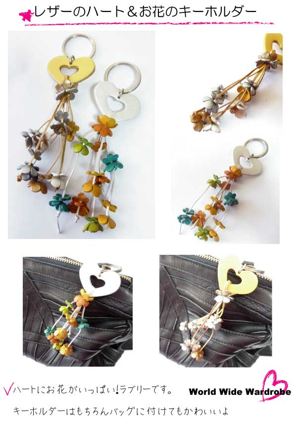 クーポン 有 レザーが素敵 ハートとお花のキーホルダーthkeyring02
